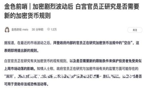 比特派在苹果设备上的使用情况概述