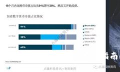 2023年最新B特派钱包安卓版下载指南与使用技巧