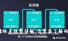  b特派钱包转账手续费详解